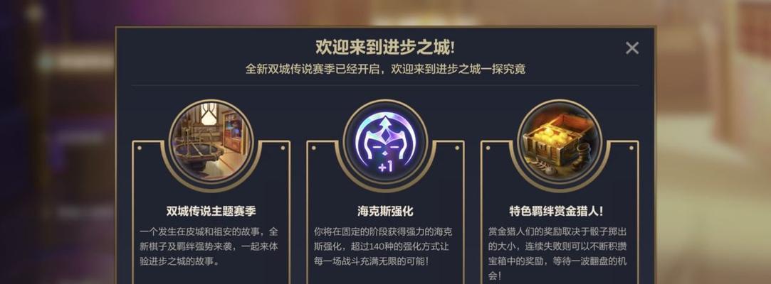 金铲铲之战攻略（了解这些关键点）