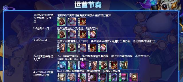 金铲铲之战攻略（了解这些关键点）