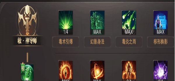 精灵盛典六转敏法防御天赋最强点法（教你点出最强的防御能力）