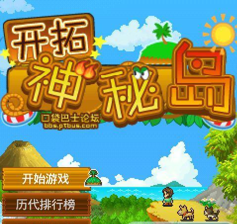 《开拓神秘岛》金币布局攻略（突破瓶颈）