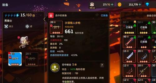 《以坎公骑冠剑2-6噩梦通关教学》（教你如何顺利通关2-6噩梦难度）