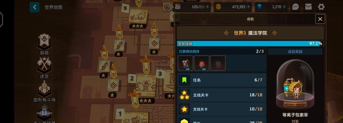 《以坎公骑冠剑2-6噩梦通关教学》（教你如何顺利通关2-6噩梦难度）