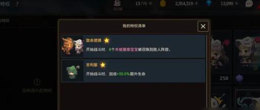 《坎公骑冠剑7-1》黄碎片全收集攻略（从零开始）
