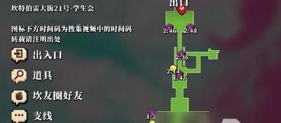 《坎公骑冠剑7-1》黄碎片全收集攻略（从零开始）