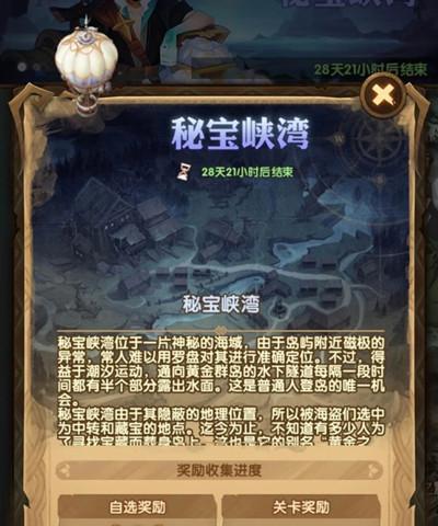 《以坎公骑冠剑9-6大街小巷枪声四起》通关攻略（成为街头的秘密武器）