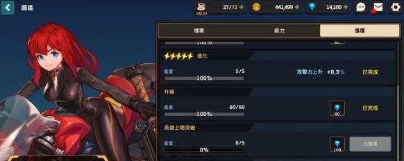 《荣耀》坎公骑冠剑暗刀专武效果一览