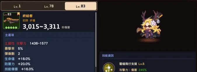 《测评坎公、剑冰、瑞皮娜的游戏强度》（揭秘这三位英雄在游戏中的表现）
