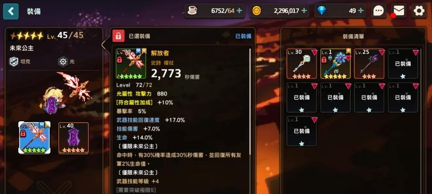 如何开启《坎公骑冠剑》大师竞技场（详解开启条件及注意事项）