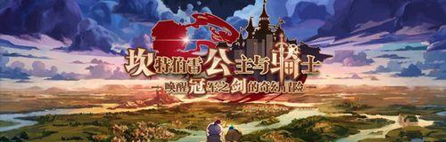 《坎公骑冠剑高达奥格玛》全面上线，惊喜不断（久违了的高达大战）