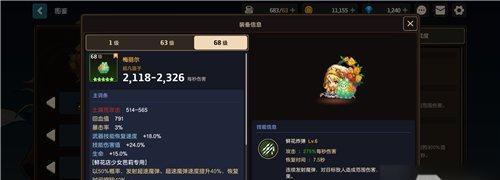 《坎公骑冠剑光弓专武属性强度一览》