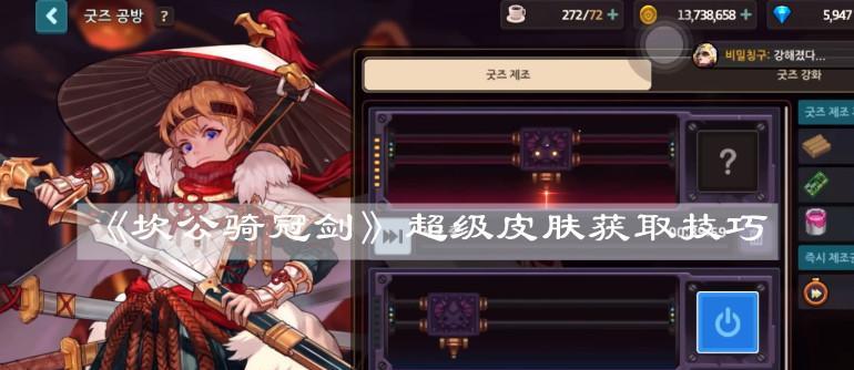 游戏必看（想要获得这款“海豹睡衣”？教你三种方法）