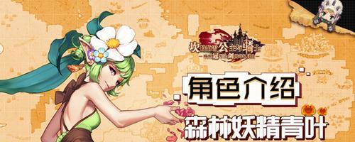 《坎公骑冠剑海巫娅拉》是一款值得抽的游戏吗（探究游戏玩法、角色设定、社区氛围等细节）