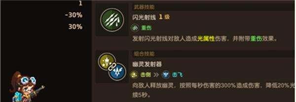 火弓克拉拉（探索游戏中不同角色的能力和特点）