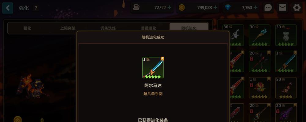 坎公骑冠剑火迷宫20进阶攻略（玩转迷宫）