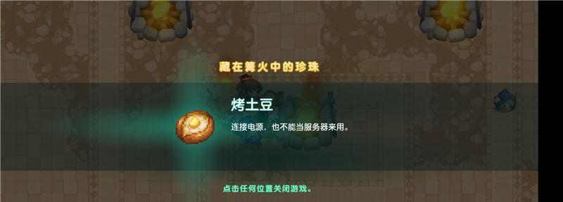 《坎公骑冠剑》水晶使用攻略（打造最强角色装备的秘诀）
