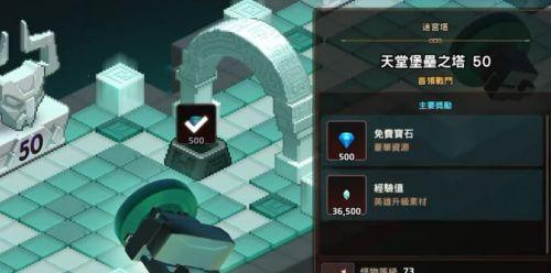玩转迷宫9，轻松攻略以坎公骑冠剑（15个攻略技巧带你游刃有余）