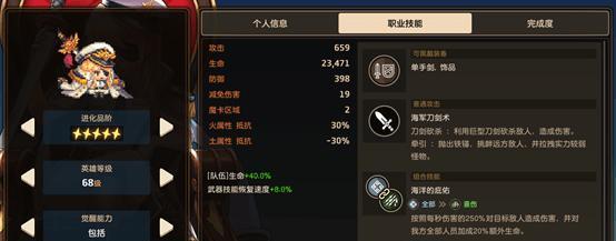 《坎公骑冠剑奈里狐狸强度测评》（探究游戏策略与技能）