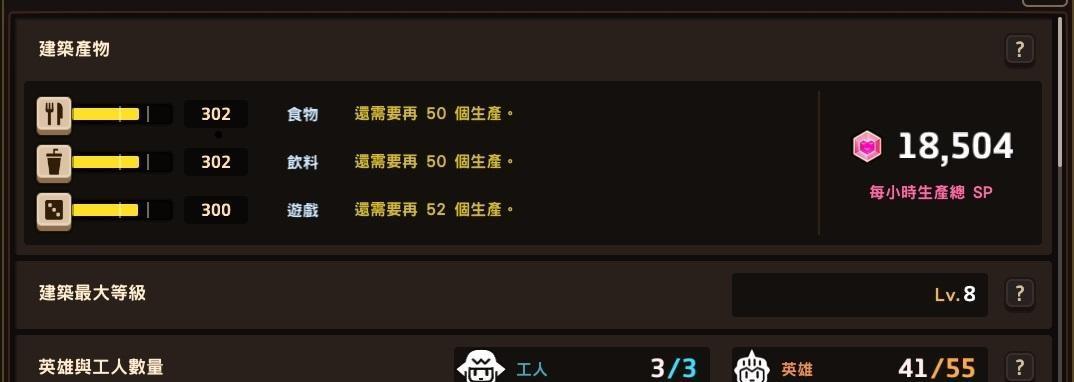 坎公骑冠剑——全异常状态效果一览（玩转游戏）