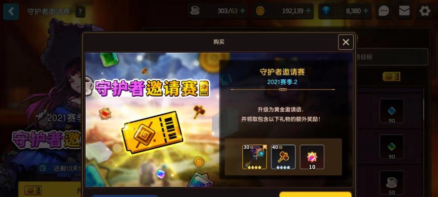 《坎公骑冠剑》升级攻略（用“升级）
