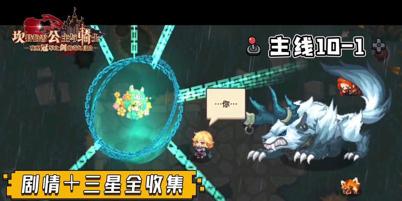 《坎公骑冠剑》升级攻略（用“升级）