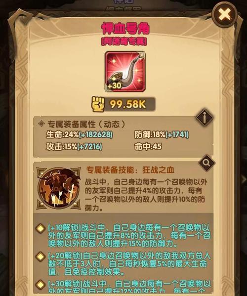 《以坎公骑冠剑水狐加拉姆专武效果详解》（探究游戏中神器如何提升角色战斗力）