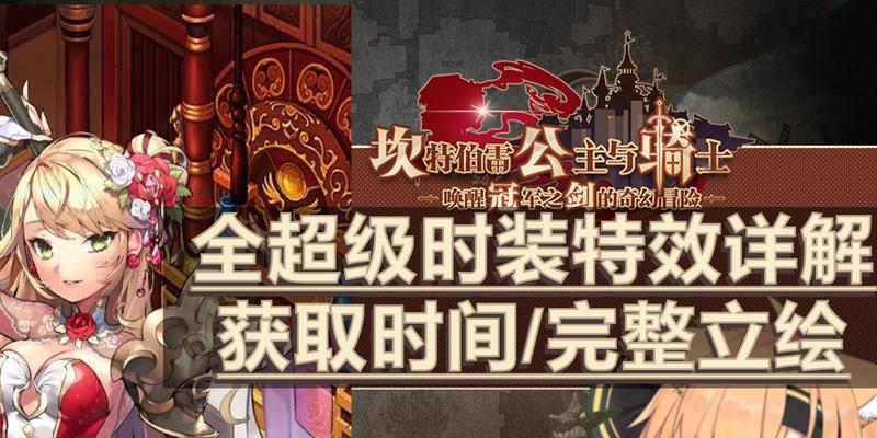 《坎公骑冠剑土老头》游戏评测（全面解析该游戏的玩法、特色与优缺点）