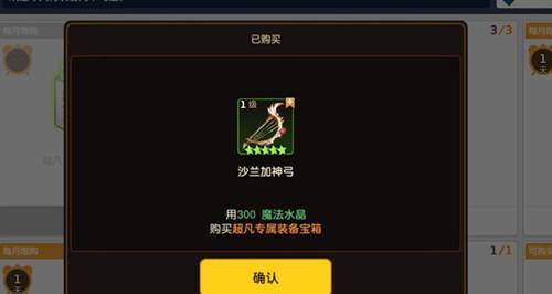 《以坎公骑冠剑土奶青叶获得攻略》（掌握游戏技巧）