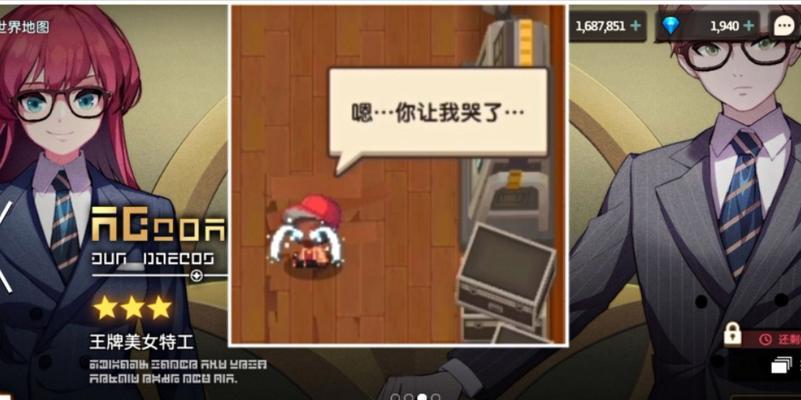 《坎公骑冠剑美女特工梦境》游戏攻略（打通重重难关）