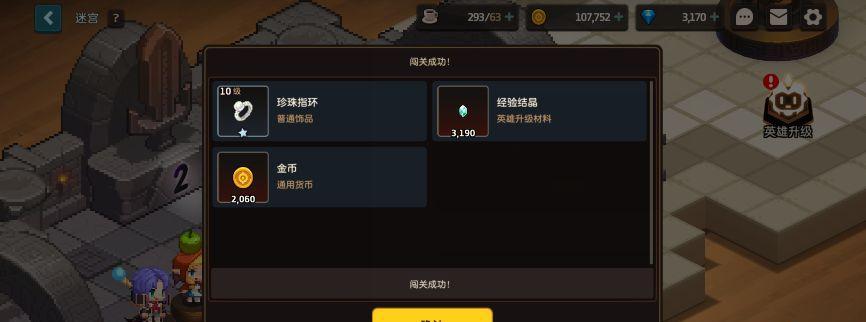 《以坎公骑冠剑武器上限突破全攻略》（突破极限）