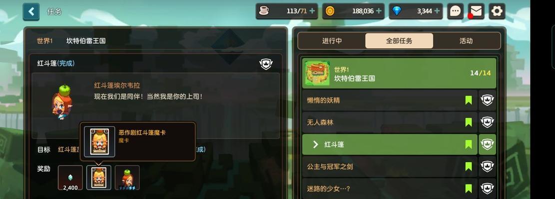 《游戏教学》（《以坎公骑冠剑吸血鬼任务》）