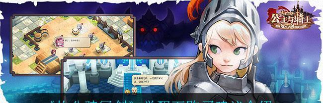 《以坎公骑冠剑夏碧拉》（探索古代神话）