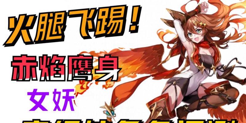 《坎公骑冠剑辛缇拉》（以挑战和冒险为基础）
