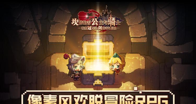 如何优雅地以坎公骑冠剑新手抽卡攻略（从零开始玩坎公）