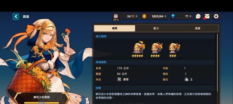 如何优雅地以坎公骑冠剑新手抽卡攻略（从零开始玩坎公）