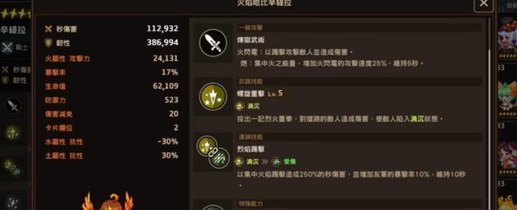 以坎公骑冠剑打造强力新手角色（坎公骑冠剑新手角色培养攻略详解）