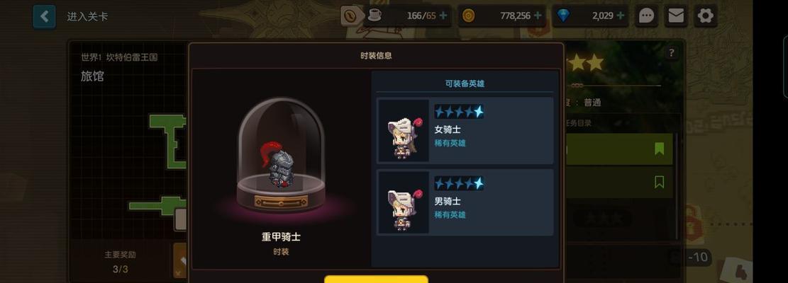 《以坎公骑冠剑秀逗魔导士》全收集攻略（探索魔法世界）