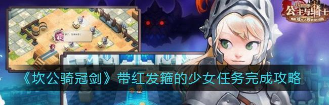 《探索坎公骑冠剑中涅娃技能强度的秘密》（从游戏内分析涅娃的技能表现及提升攻略）