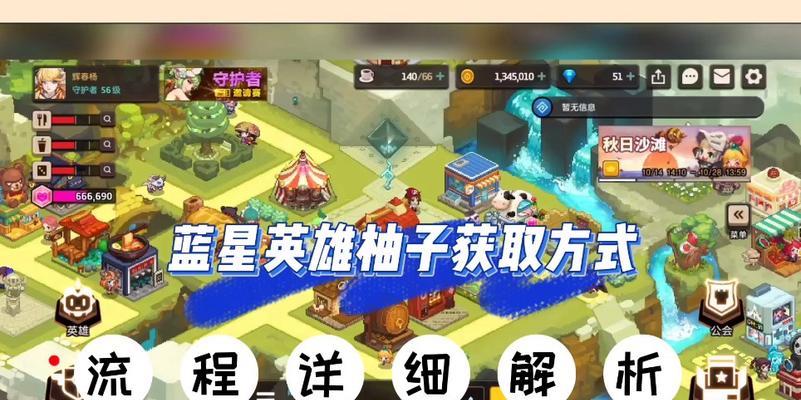 玩转游戏世界，培养以坎公骑冠剑泳装柚子的必杀技（用游戏玩转生活）