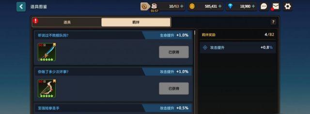 《如何升级坎公骑冠剑勇气雕像》（游戏攻略）