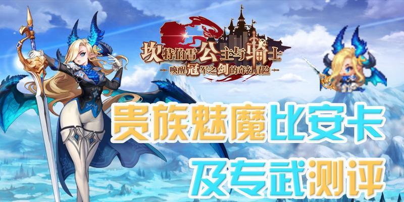 《坎公骑冠剑》专武介绍（以主角坎公骑冠剑为中心）