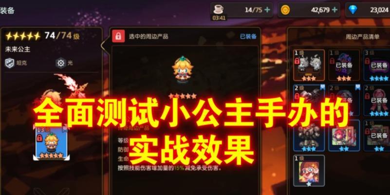 以坎公骑冠剑捉迷藏三剑客教学为主题的游戏活动（玩游戏）