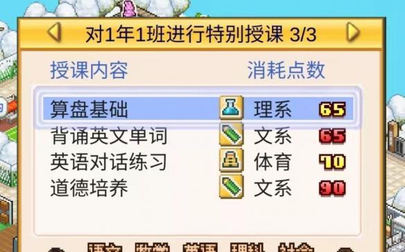 口袋学院物语2教师排名2023最新一览：谁是最优秀的教师？