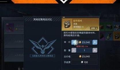 《黎明觉醒PVP》武器选择攻略（解锁PVP战斗利器）