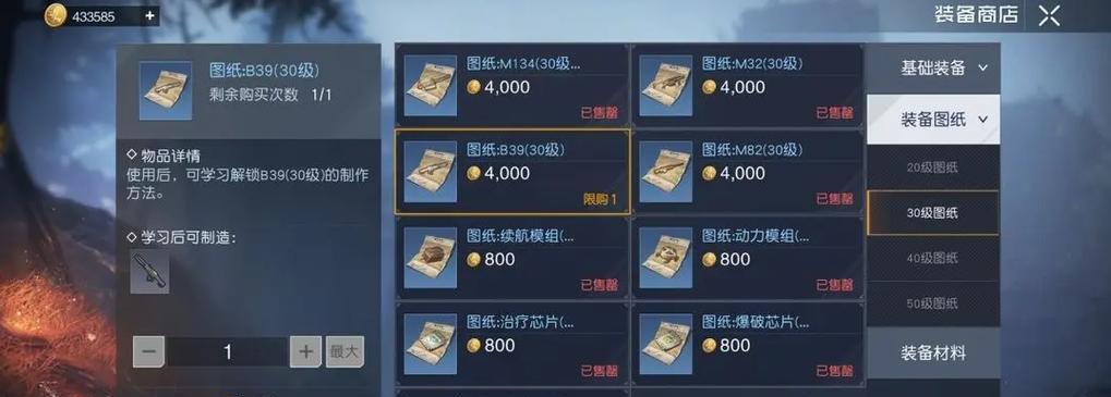 《黎明觉醒PVP》武器选择攻略（解锁PVP战斗利器）