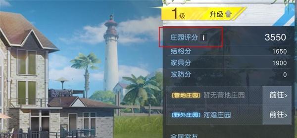 《以黎明觉醒为例，教你制作红点瞄准镜》（黎明觉醒）