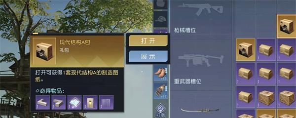 如何获得黎明觉醒简易绷带（游戏中如何获取黎明觉醒简易绷带及其用途）