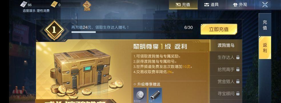 黎明觉醒战术耗材制作教学（打造专属装备）