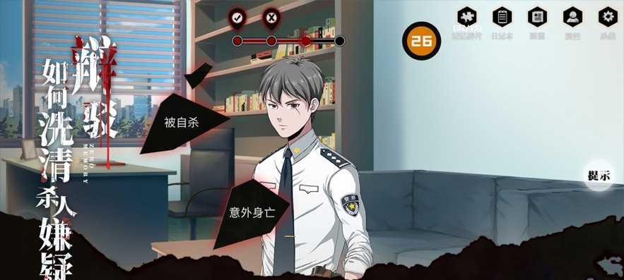 《以离玥传零下记忆》全支线结局攻略汇总（轻松获得完美结局）