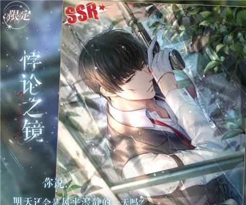 《以恋与制作人》新称号系统玩法详解（打造属于你的专属称号）