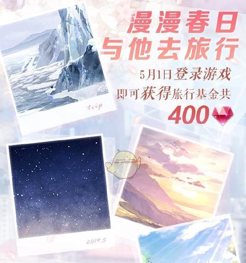 探秘恋与制作人馥郁日光活动，玩转游戏生活（全面解析恋与制作人馥郁日光活动攻略）